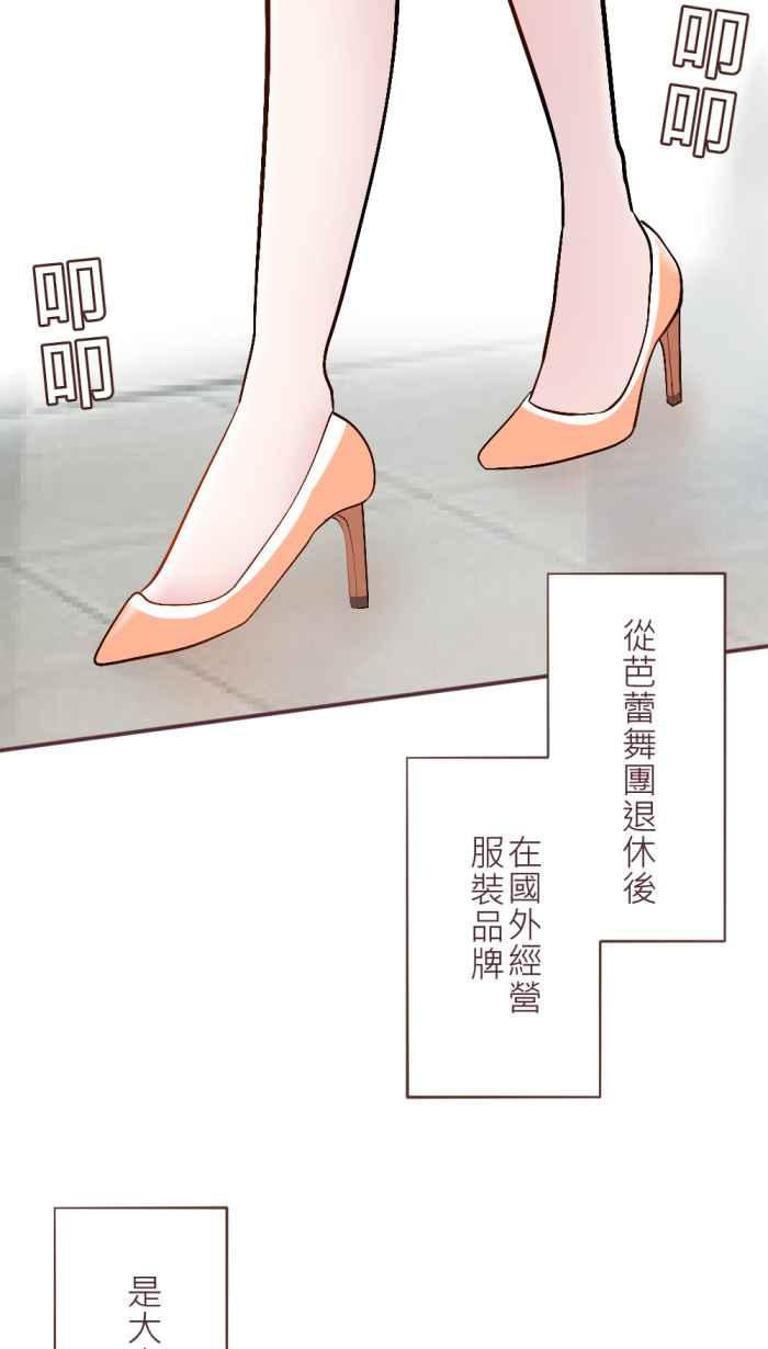 《胡桃钳的秘密》[第二季] 第6话 小舞的妈妈 第22页