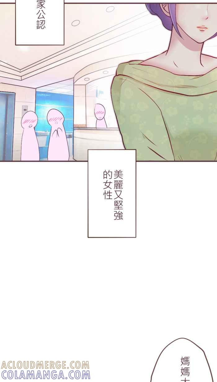 《胡桃钳的秘密》[第二季] 第6话 小舞的妈妈 第23页