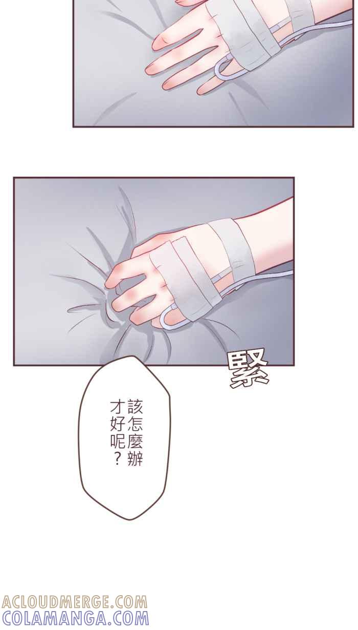 《胡桃钳的秘密》[第二季] 第6话 小舞的妈妈 第27页
