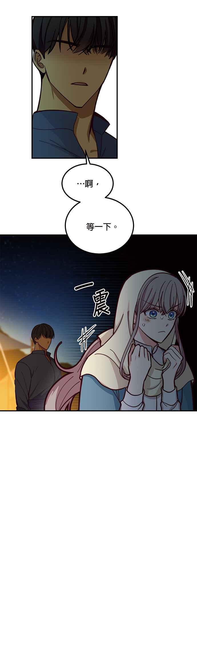 《神灯精灵亚美娜》第45话 第10页