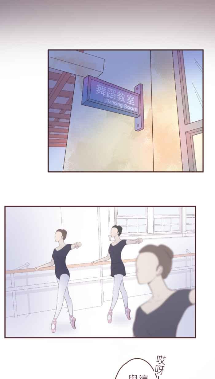 《胡桃钳的秘密》[第二季] 第6话 小舞的妈妈 第2页