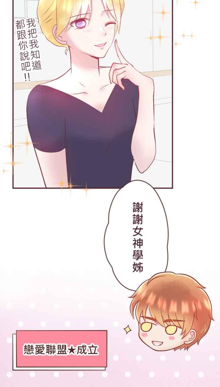 《胡桃钳的秘密》[第二季] 第6话 小舞的妈妈 第18页
