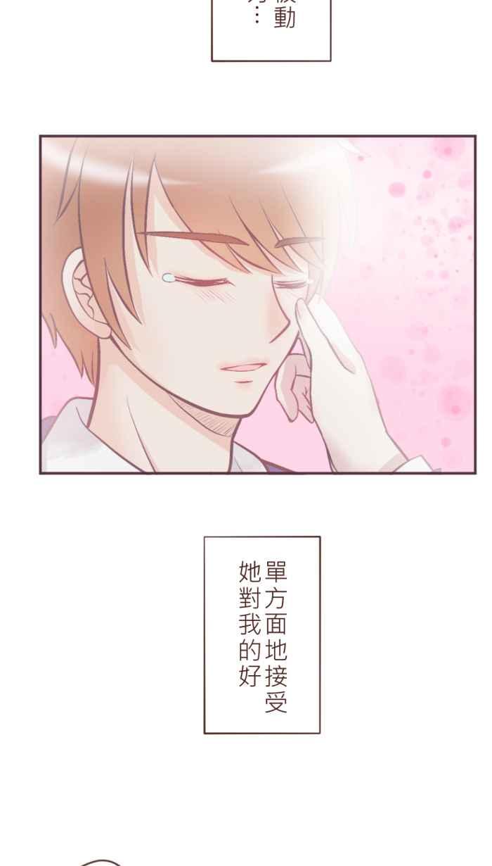 《胡桃钳的秘密》[第二季] 第6话 小舞的妈妈 第12页
