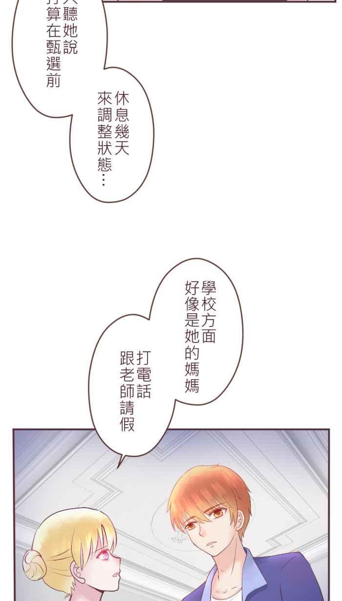 《胡桃钳的秘密》[第二季] 第6话 小舞的妈妈 第6页
