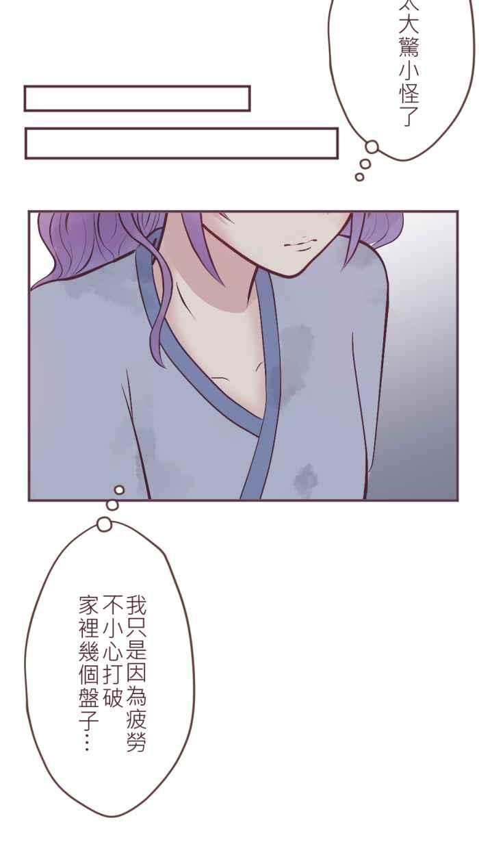 《胡桃钳的秘密》[第二季] 第6话 小舞的妈妈 第24页