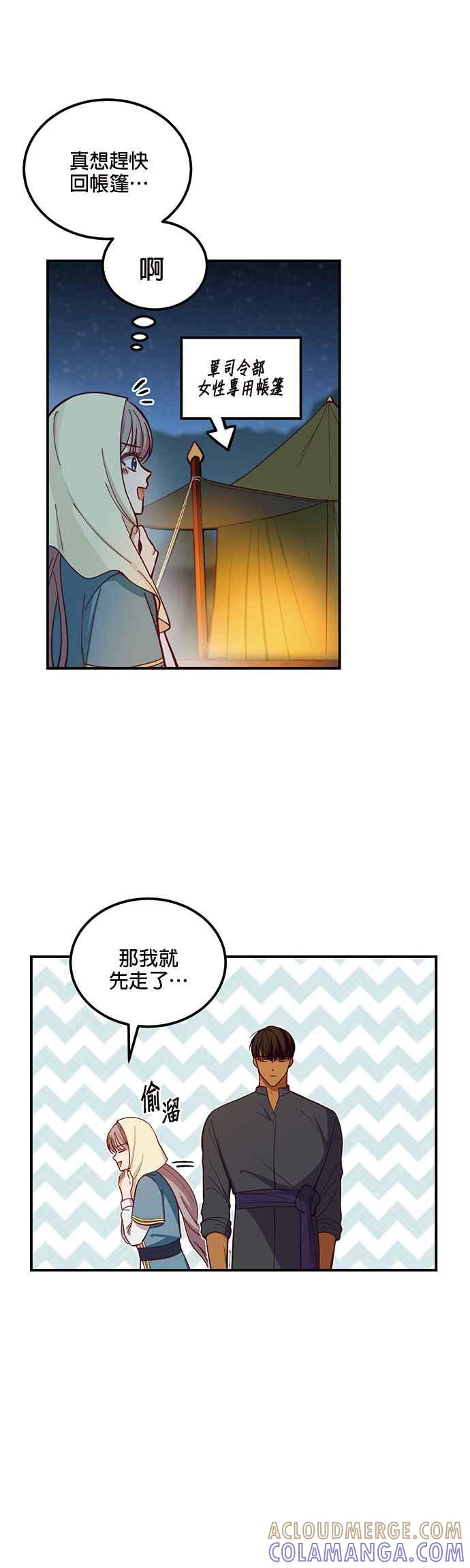 《神灯精灵亚美娜》第45话 第9页
