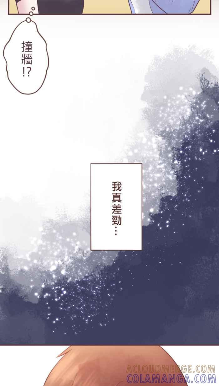 《胡桃钳的秘密》[第二季] 第6话 小舞的妈妈 第9页