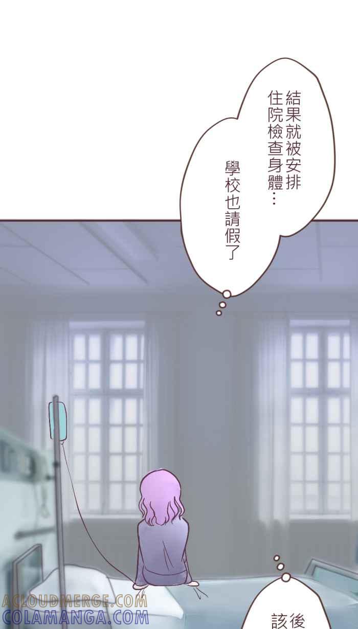 《胡桃钳的秘密》[第二季] 第6话 小舞的妈妈 第25页