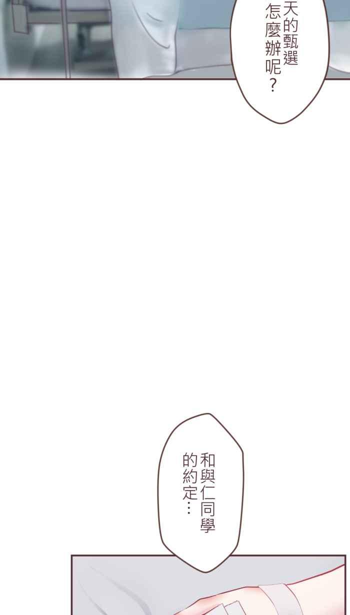 《胡桃钳的秘密》[第二季] 第6话 小舞的妈妈 第26页