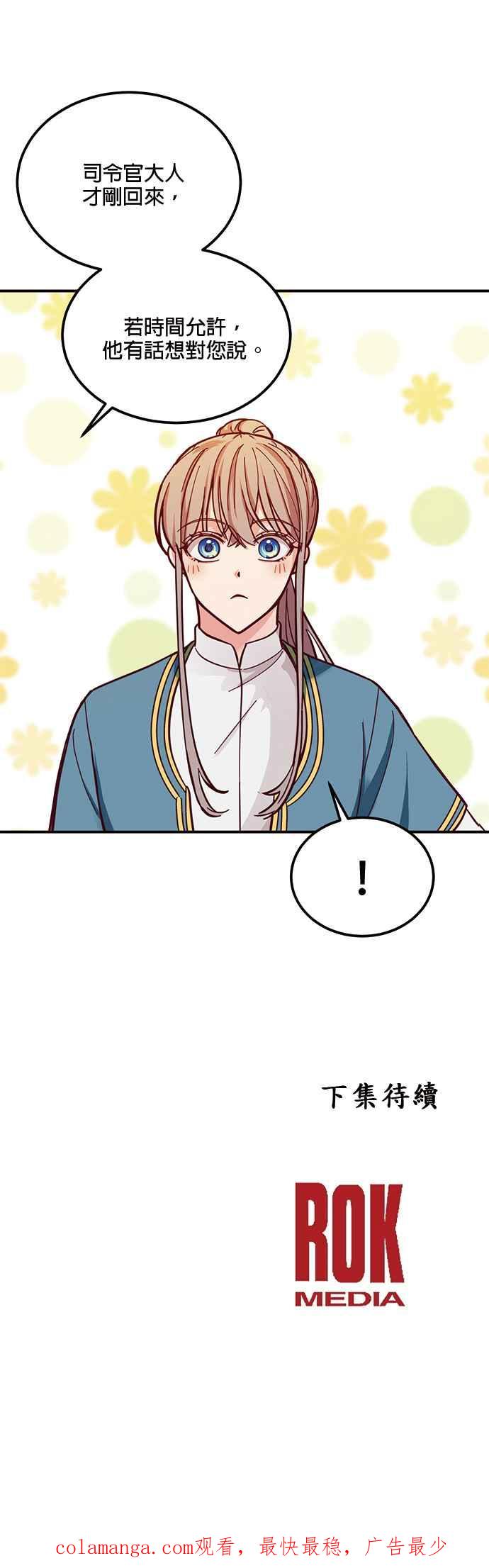 《神灯精灵亚美娜》第45话 第34页
