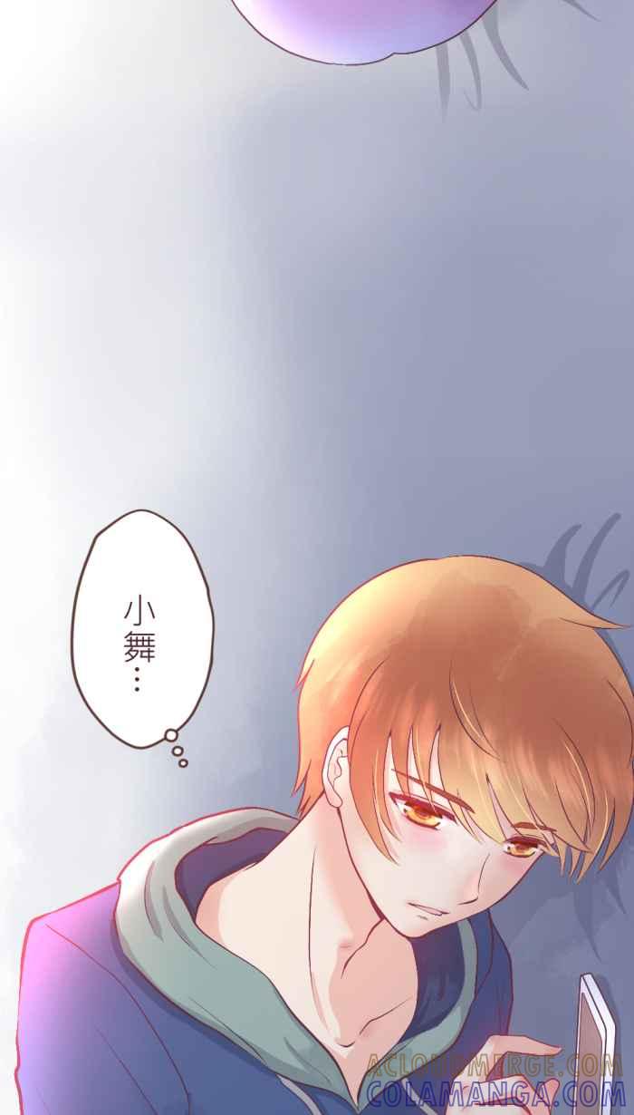 《胡桃钳的秘密》[第二季] 第6话 小舞的妈妈 第29页