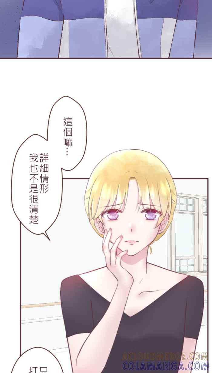 《胡桃钳的秘密》[第二季] 第6话 小舞的妈妈 第5页