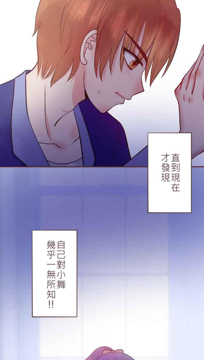 《胡桃钳的秘密》[第二季] 第6话 小舞的妈妈 第10页