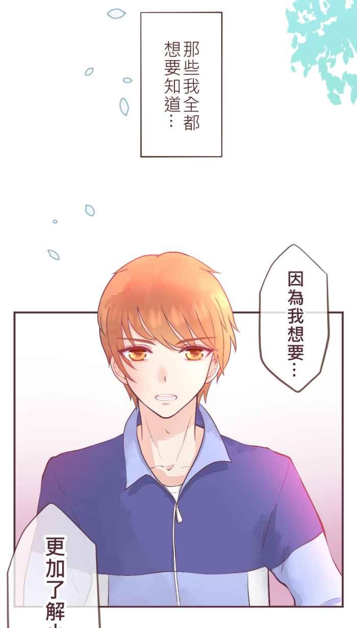 《胡桃钳的秘密》[第二季] 第6话 小舞的妈妈 第16页