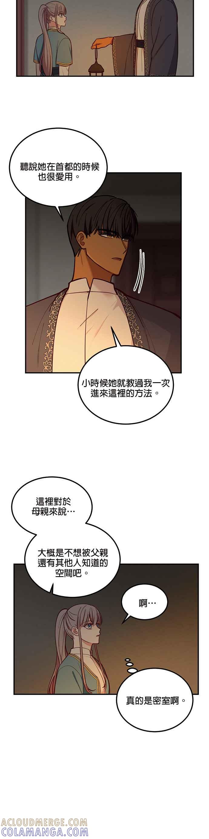 《神灯精灵亚美娜》第46话 第19页