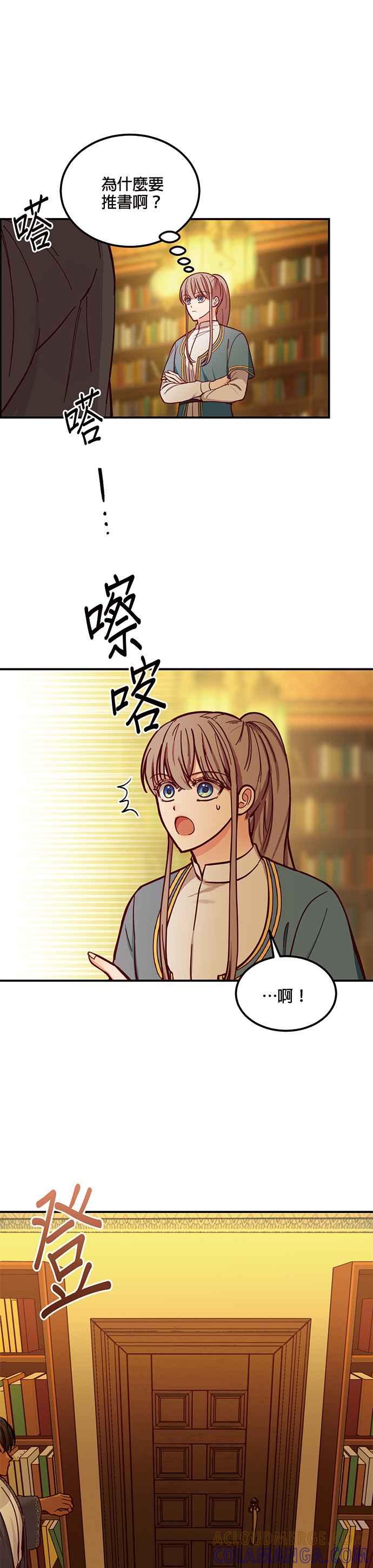 《神灯精灵亚美娜》第46话 第15页