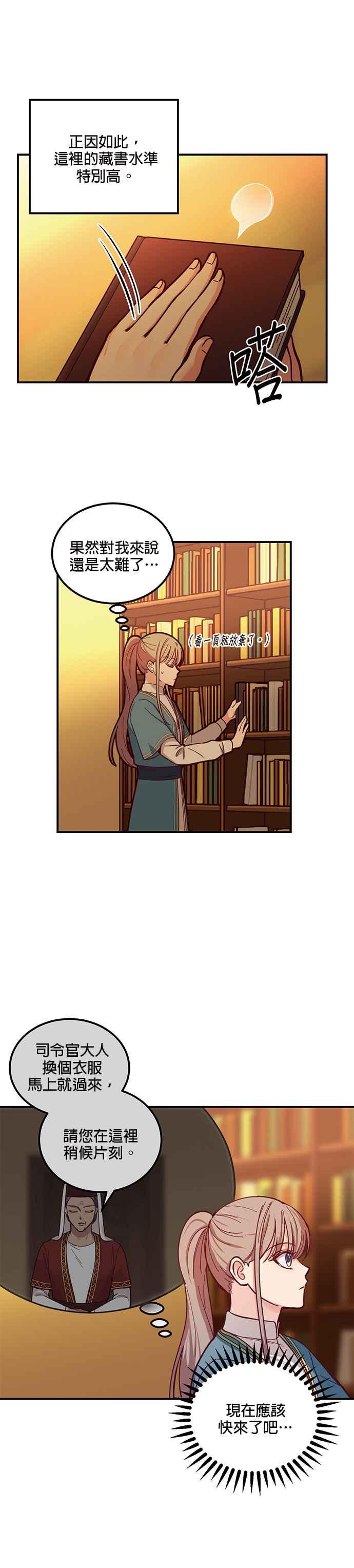 《神灯精灵亚美娜》第46话 第2页