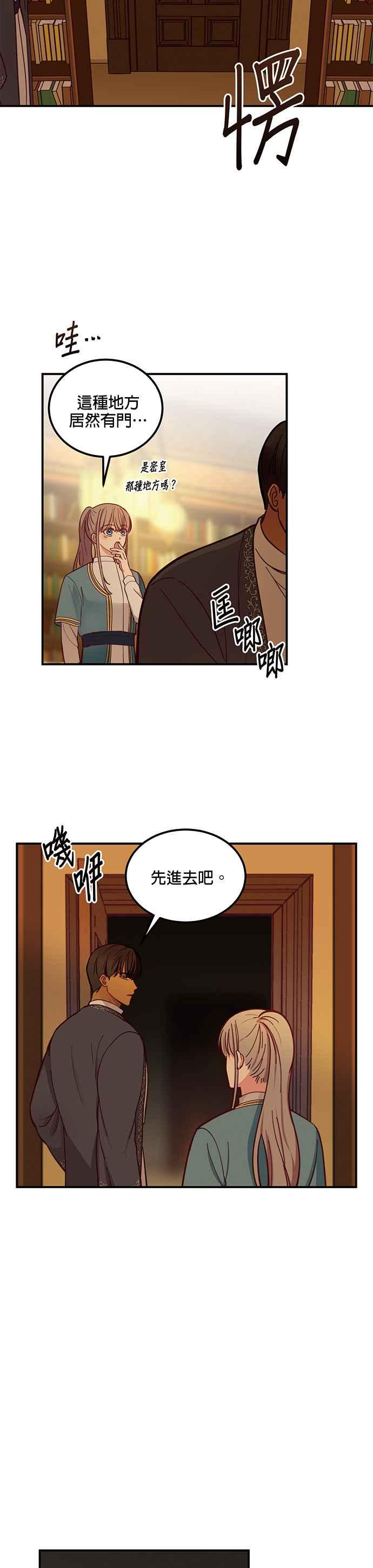 《神灯精灵亚美娜》第46话 第16页