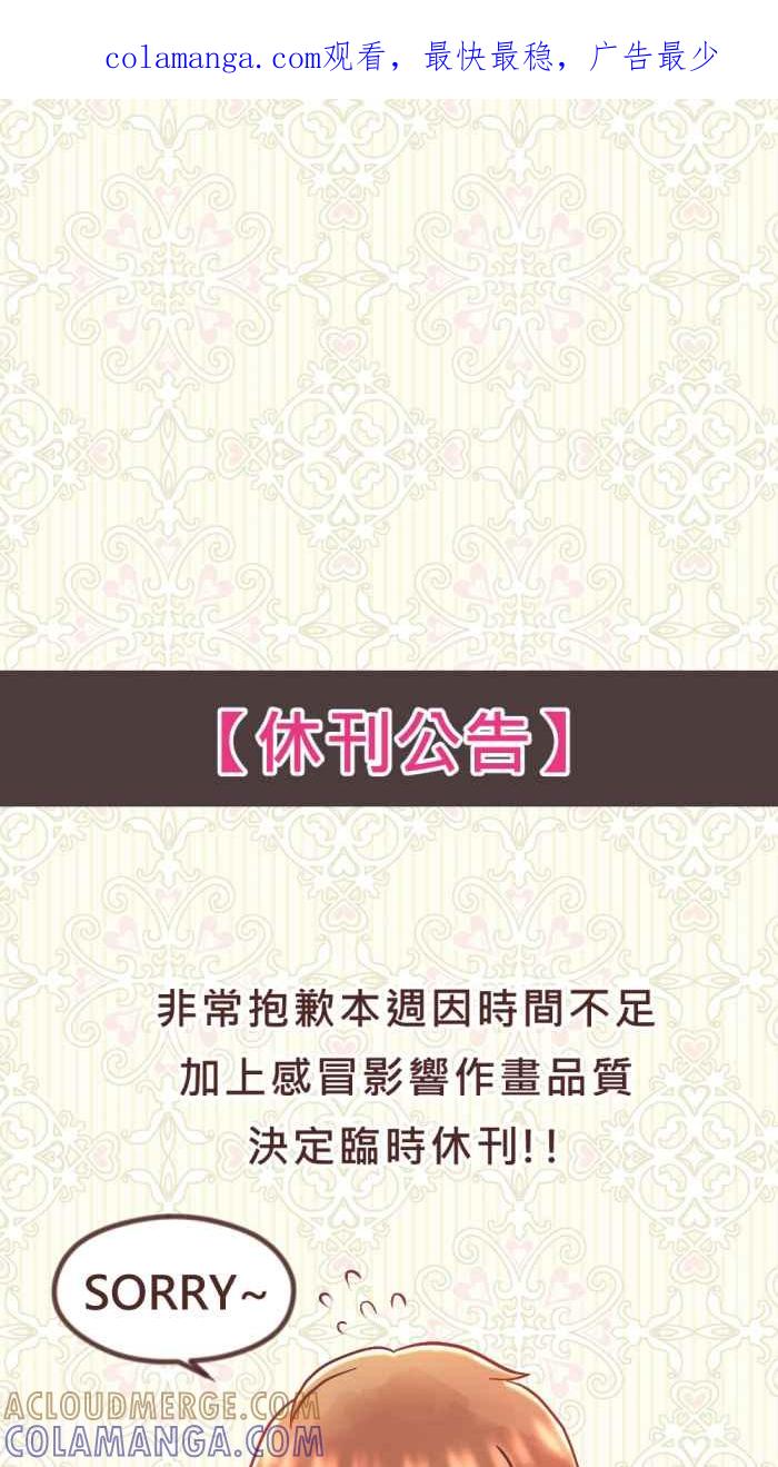 《胡桃钳的秘密》[第二季] 第6.5话 休刊+猜谜游戏 第1页