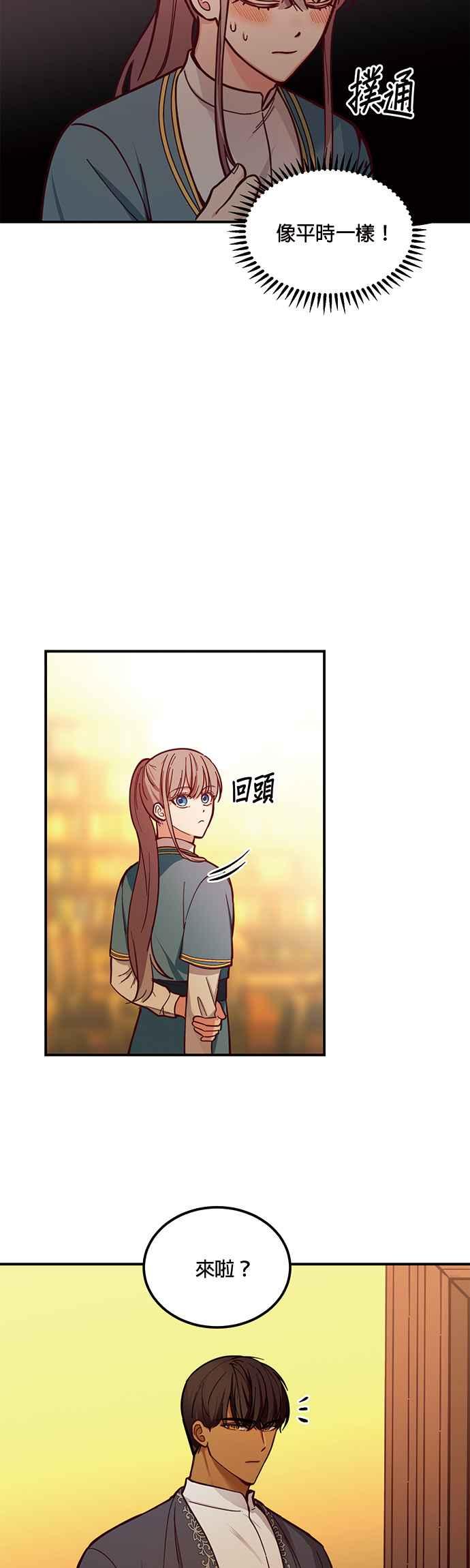 《神灯精灵亚美娜》第46话 第4页