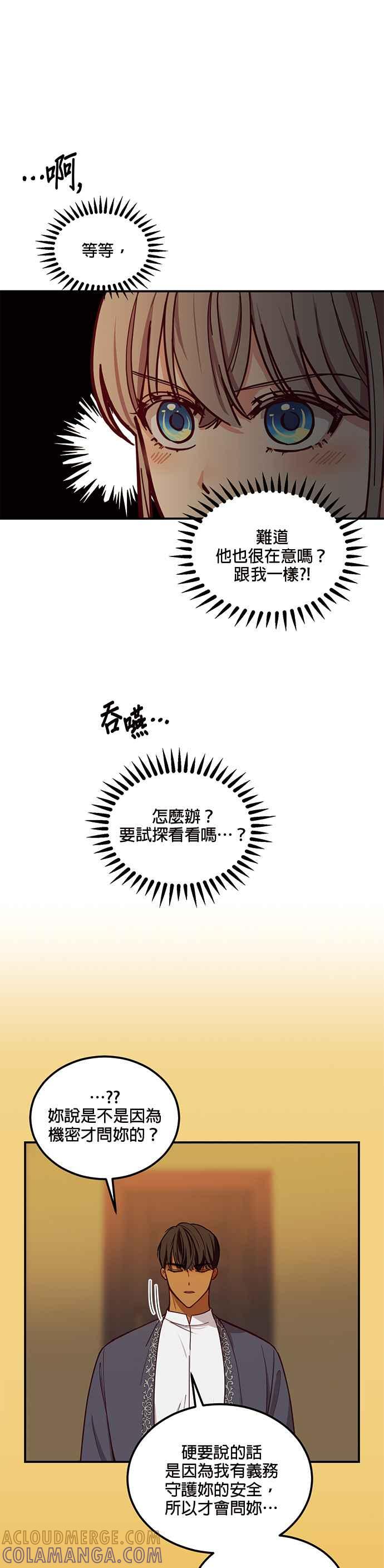 《神灯精灵亚美娜》第46话 第11页
