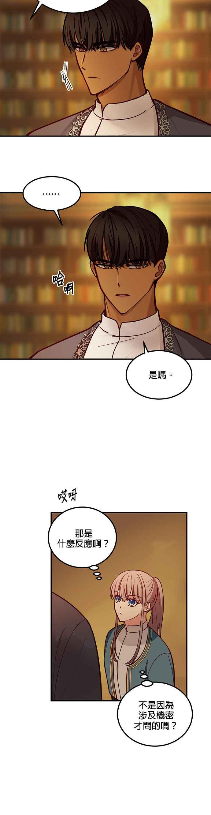 《神灯精灵亚美娜》第46话 第10页