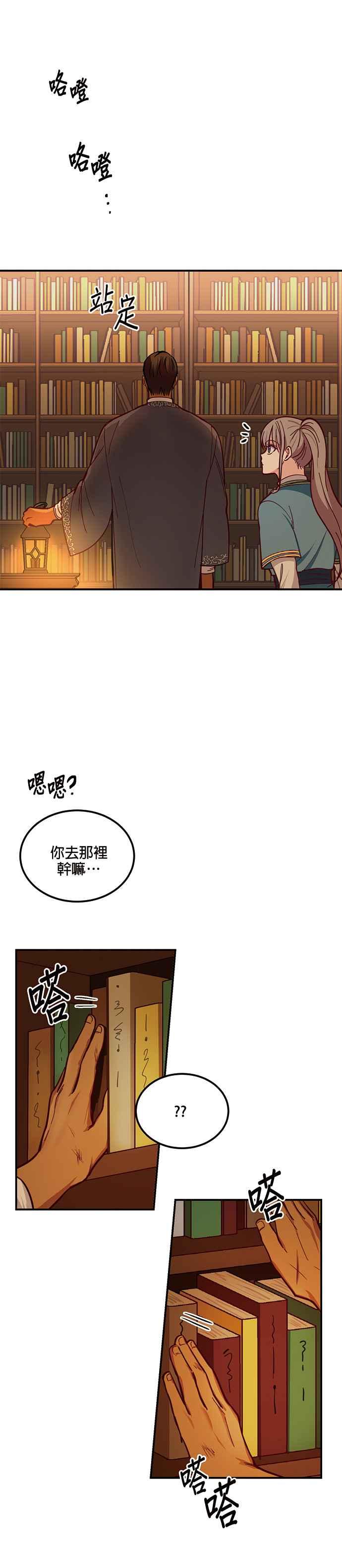 《神灯精灵亚美娜》第46话 第14页