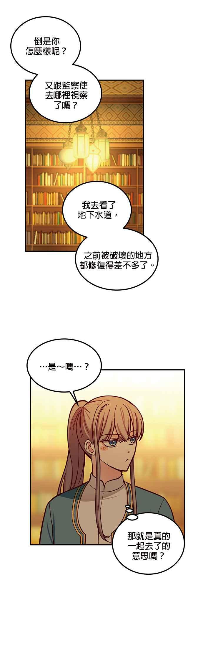 《神灯精灵亚美娜》第46话 第6页