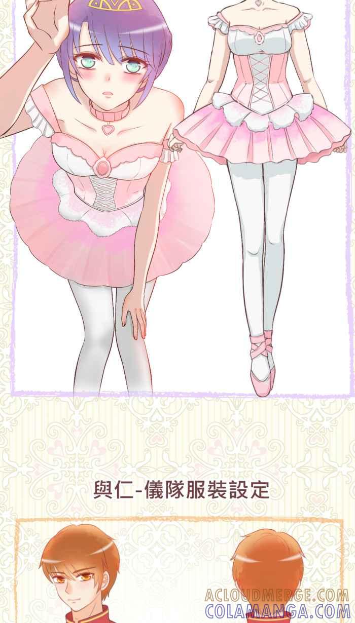 《胡桃钳的秘密》[第二季] 第6.5话 休刊+猜谜游戏 第5页