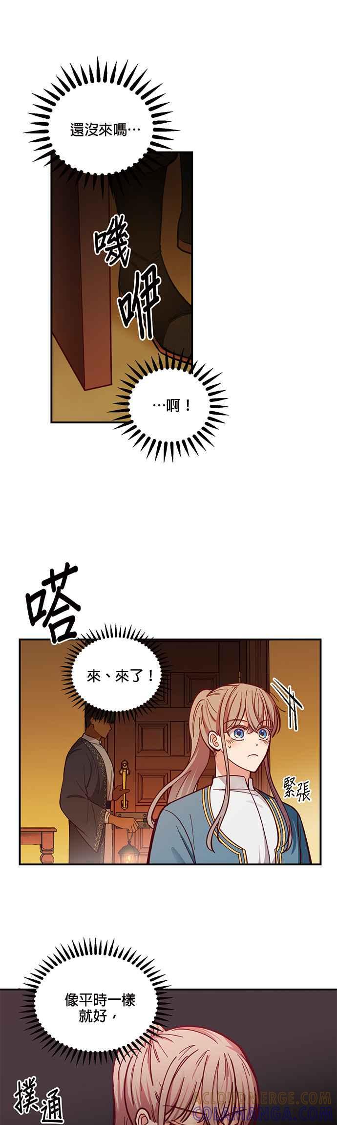 《神灯精灵亚美娜》第46话 第3页