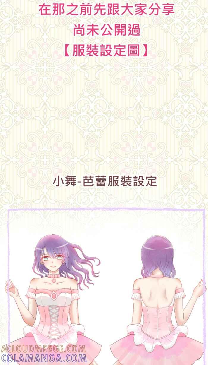 《胡桃钳的秘密》[第二季] 第6.5话 休刊+猜谜游戏 第3页