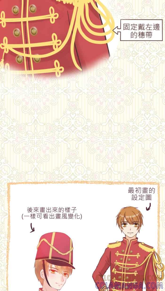 《胡桃钳的秘密》[第二季] 第6.5话 休刊+猜谜游戏 第8页