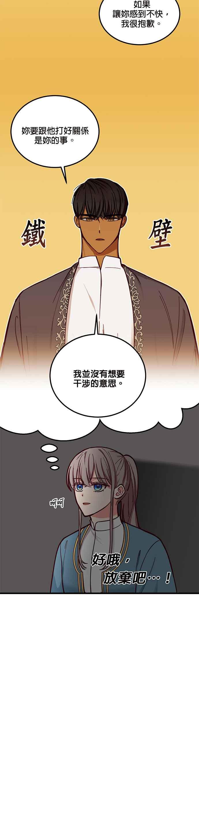 《神灯精灵亚美娜》第46话 第12页