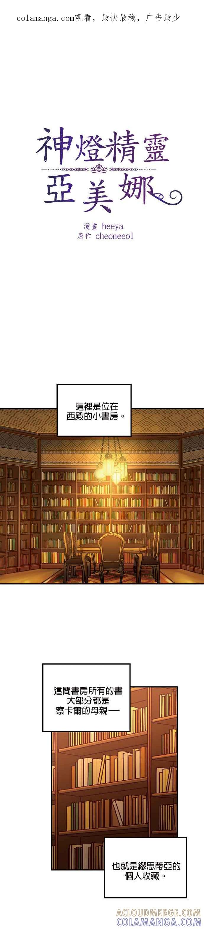 《神灯精灵亚美娜》第46话 第1页