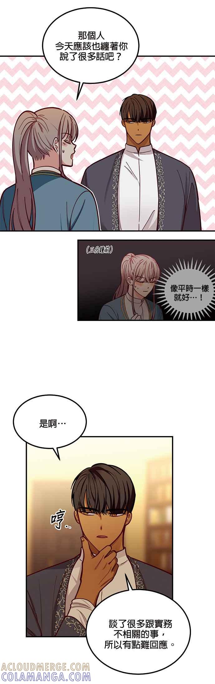 《神灯精灵亚美娜》第46话 第7页