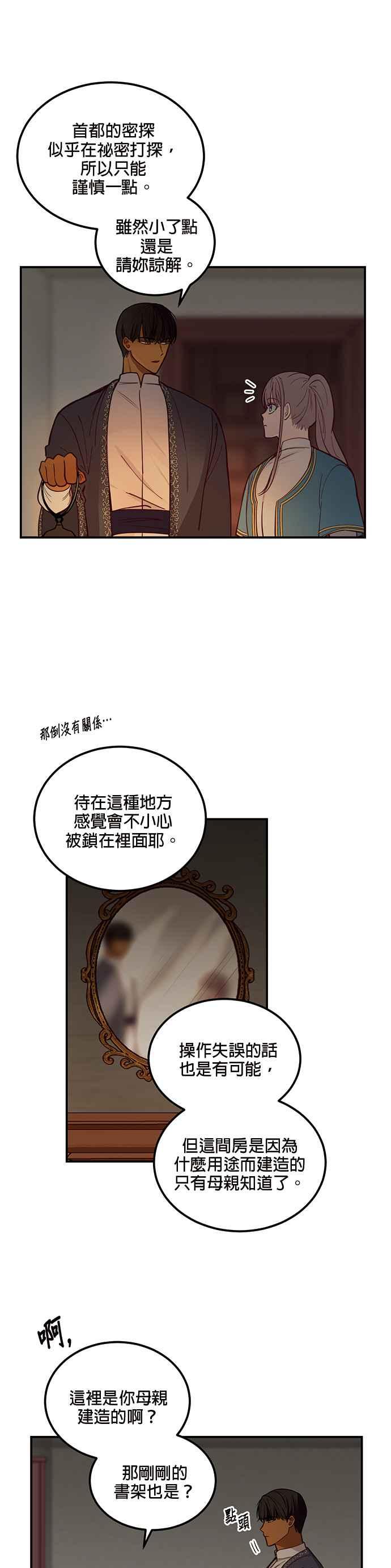 《神灯精灵亚美娜》第46话 第18页