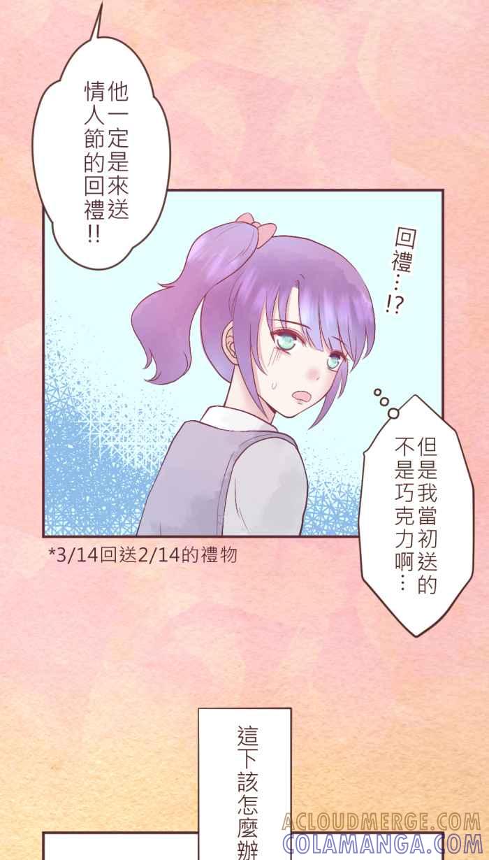 《胡桃钳的秘密》[第二季] 第7话 各自的情况 第33页