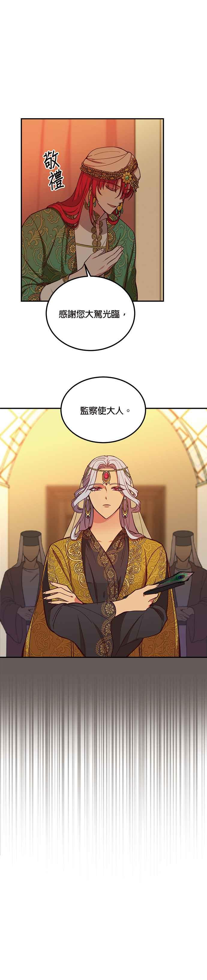 《神灯精灵亚美娜》第47话 第22页