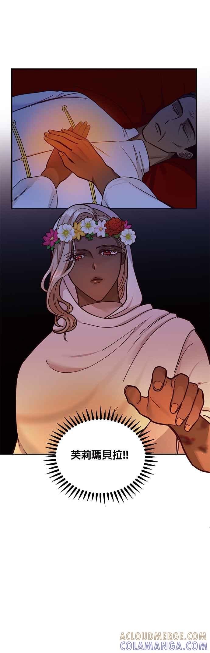 《神灯精灵亚美娜》第47话 第13页