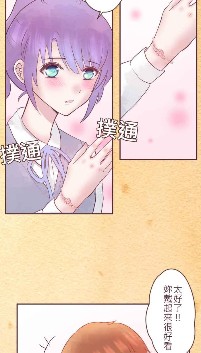 《胡桃钳的秘密》[第二季] 第7话 各自的情况 第38页