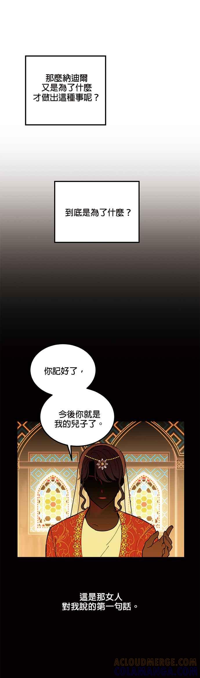 《神灯精灵亚美娜》第47话 第17页