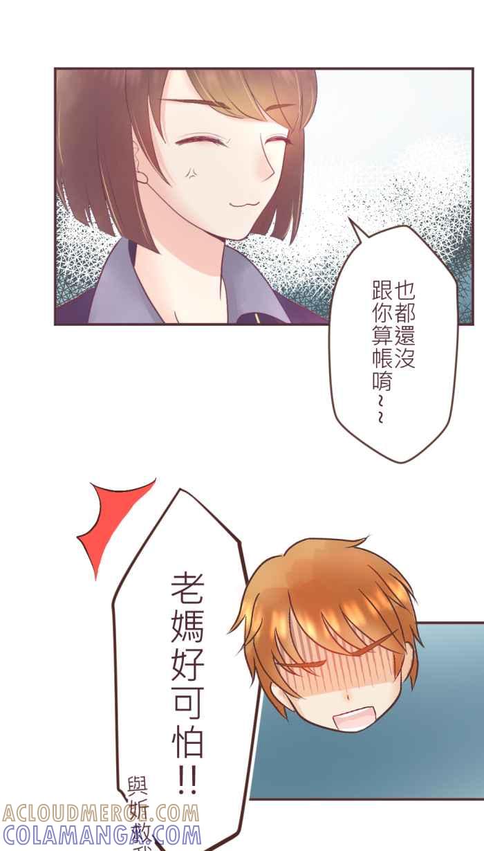 《胡桃钳的秘密》[第二季] 第7话 各自的情况 第9页