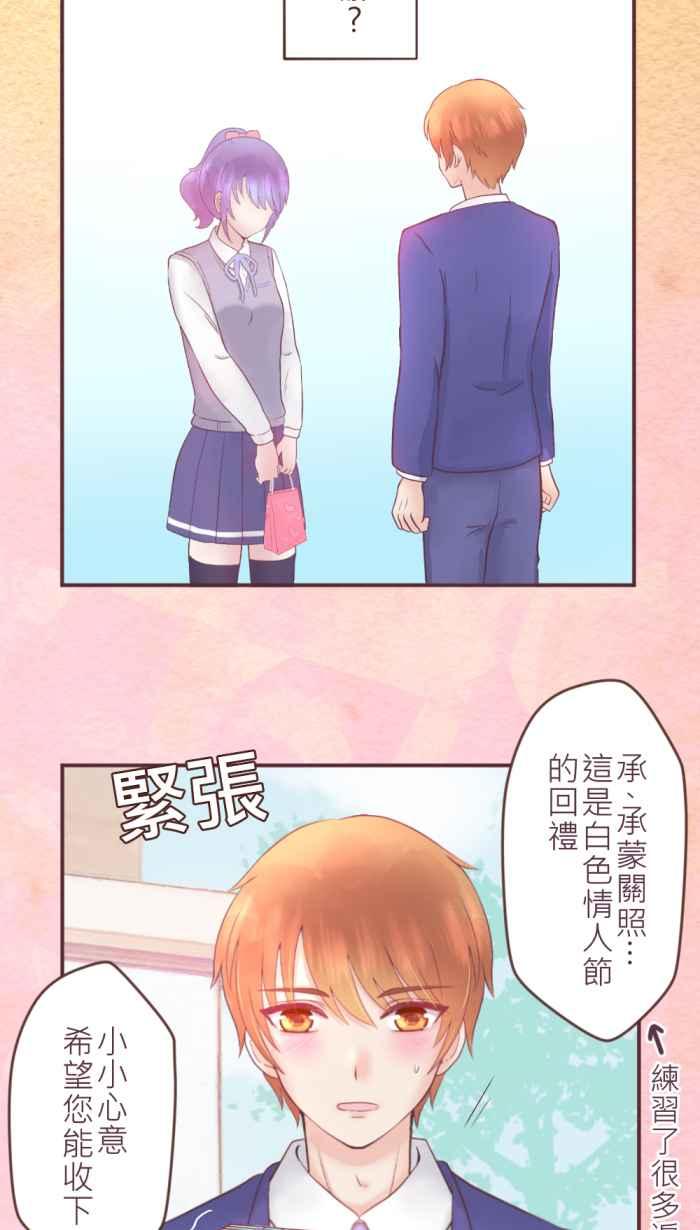 《胡桃钳的秘密》[第二季] 第7话 各自的情况 第34页