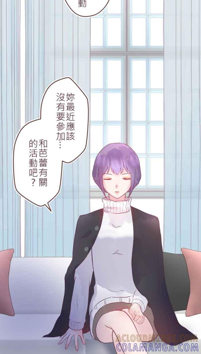 《胡桃钳的秘密》[第二季] 第7话 各自的情况 第25页