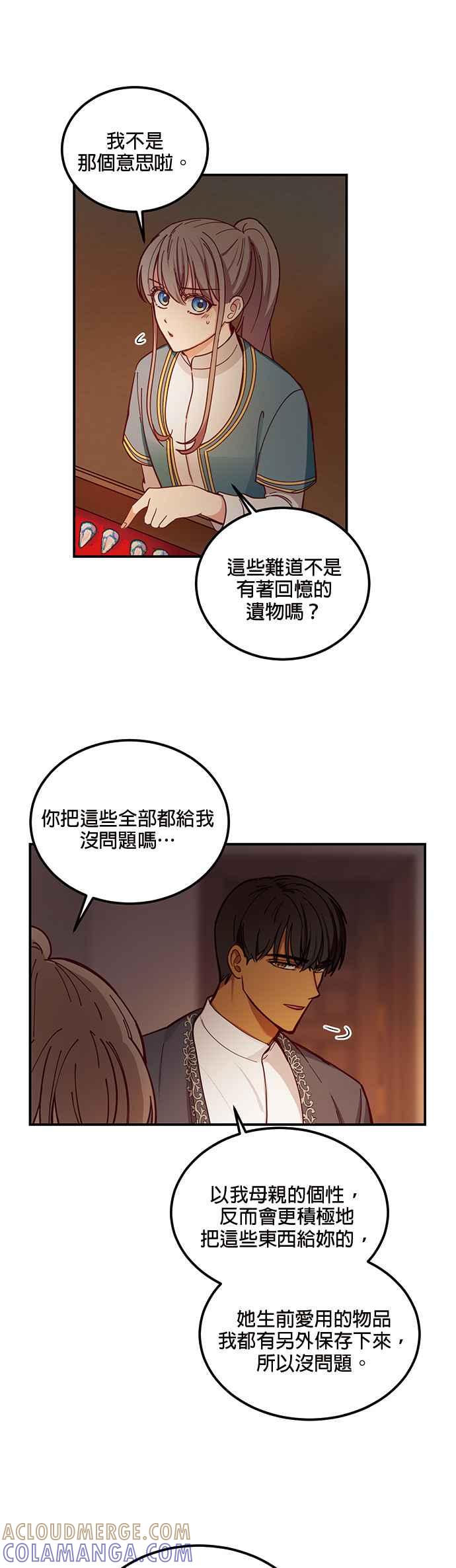《神灯精灵亚美娜》第47话 第3页