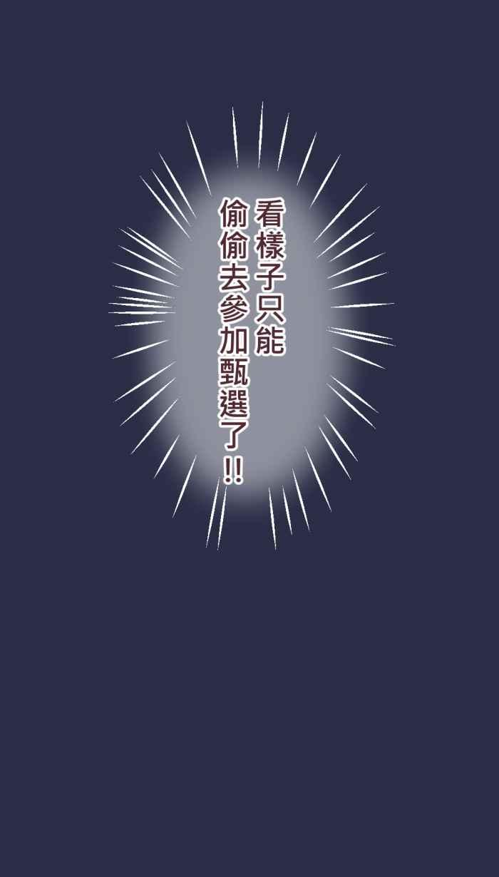 《胡桃钳的秘密》[第二季] 第7话 各自的情况 第30页