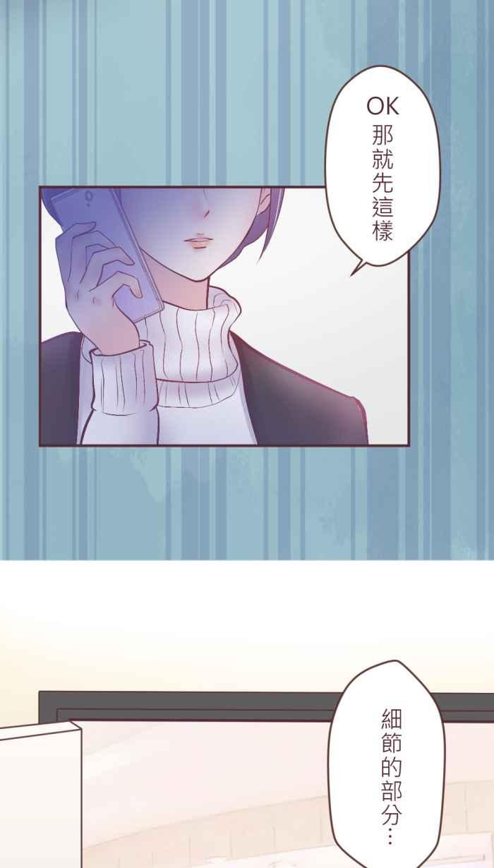《胡桃钳的秘密》[第二季] 第7话 各自的情况 第16页