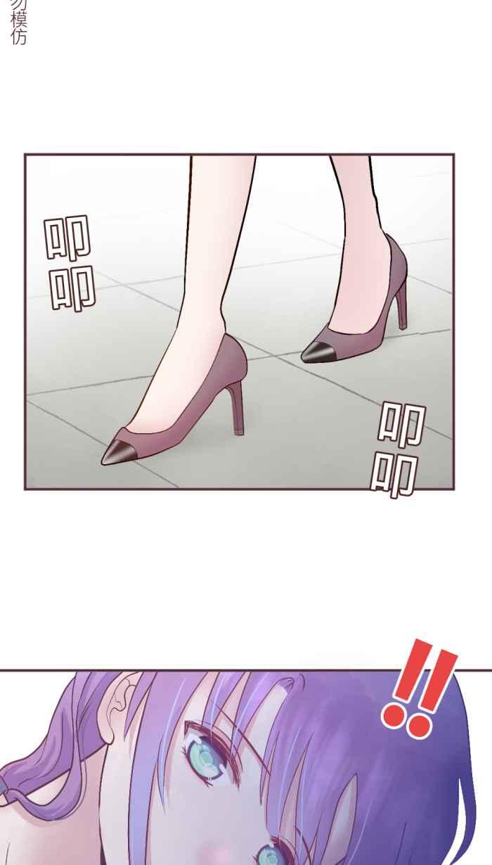《胡桃钳的秘密》[第二季] 第7话 各自的情况 第14页