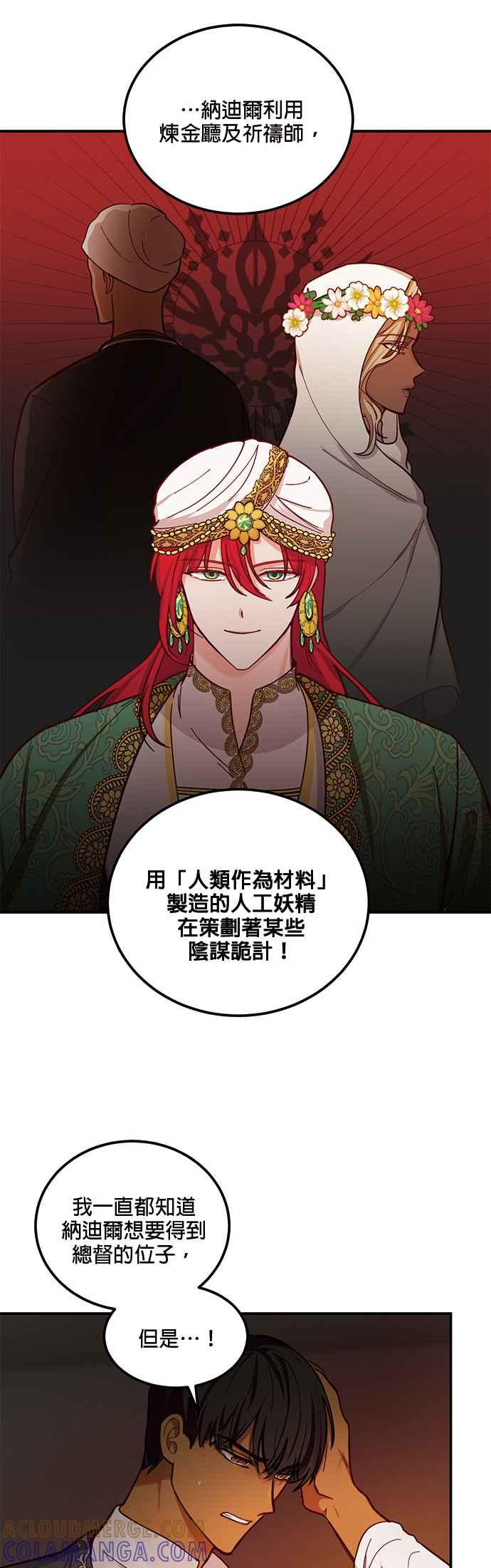 《神灯精灵亚美娜》第47话 第15页
