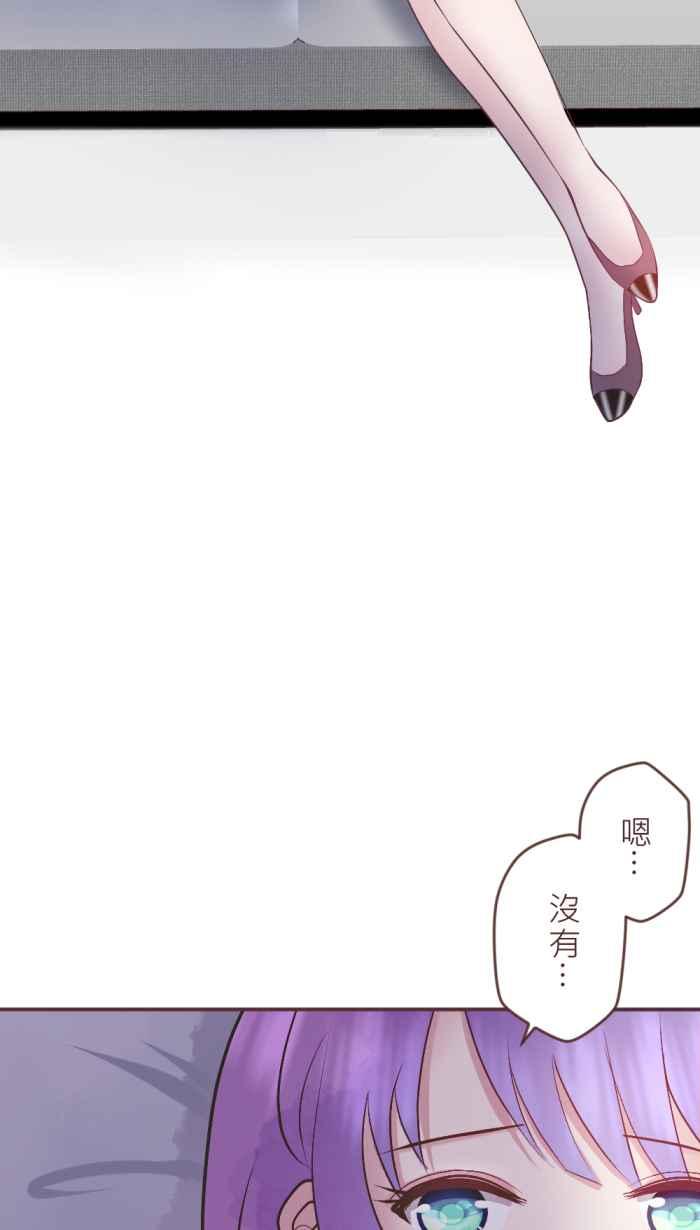 《胡桃钳的秘密》[第二季] 第7话 各自的情况 第26页
